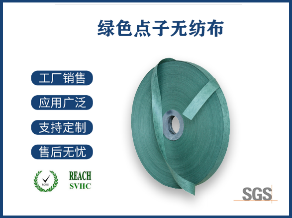 無紡布規格及厚度國標詳解